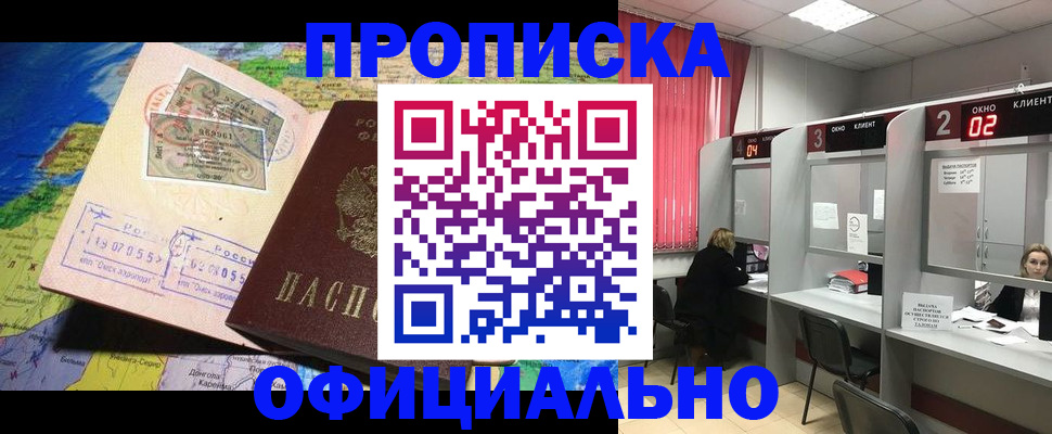 временная регистрация недорого в Владикавказе