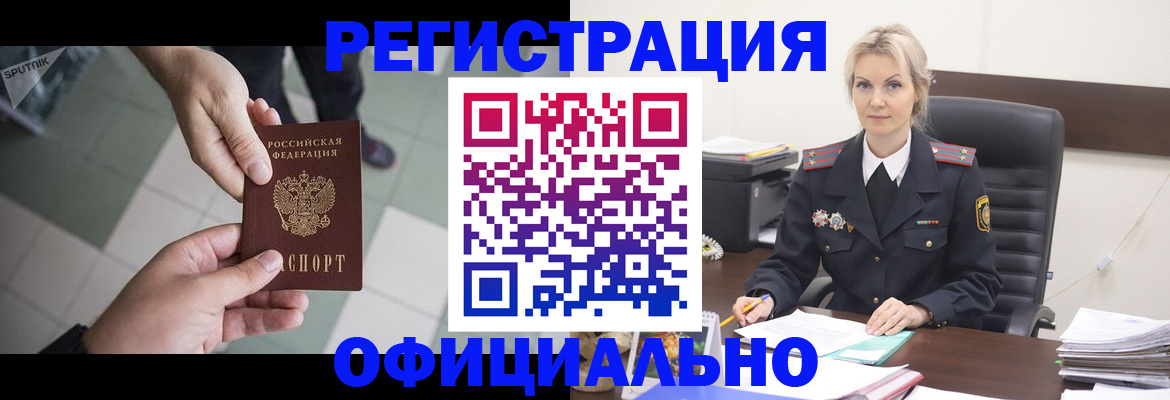 временная регистрация купить в Владикавказе