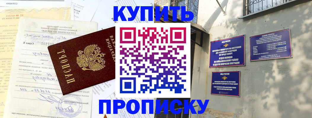 временная регистрация для всех в Владикавказе