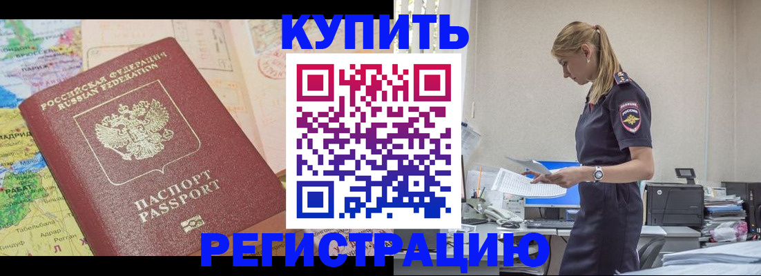 прописка регистрация в Владикавказе