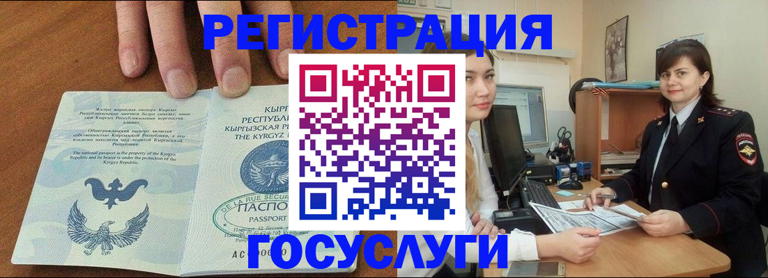 временная регистрация недорого в Владикавказе