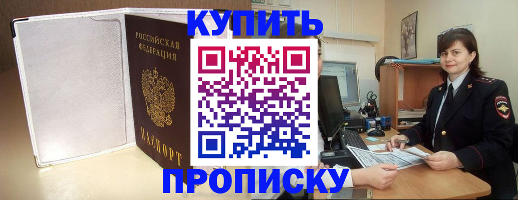 временная регистрация законно в Владикавказе